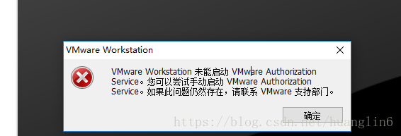 Vmware提示以独占方式锁定此配置文件失败。另一个正在运行的VMware进程可能正在使用配置文件