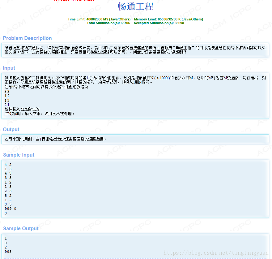 hdu 1232 畅通工程【并查集】【模板题】