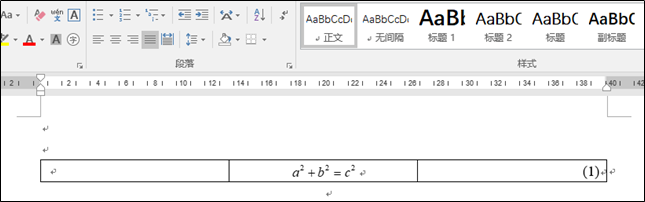 论文中公式居中编号右对齐_利用制表符将公式居中