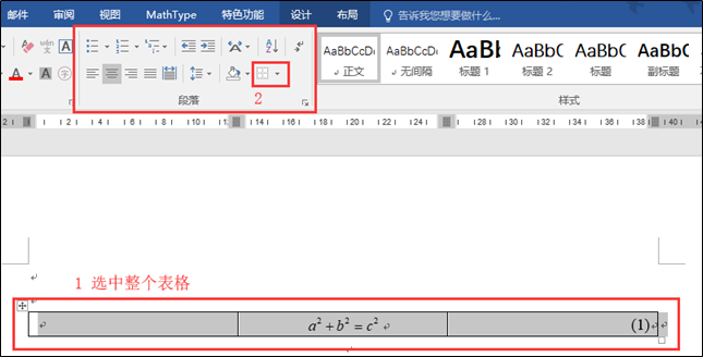 论文中公式居中编号右对齐_利用制表符将公式居中