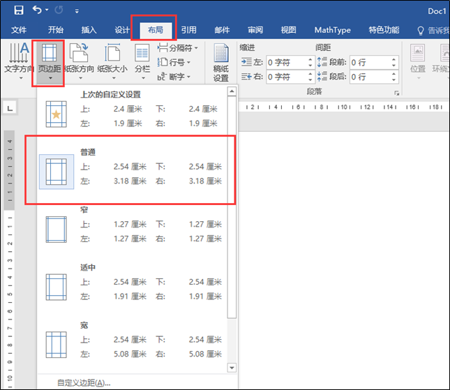 论文中公式居中编号右对齐_利用制表符将公式居中