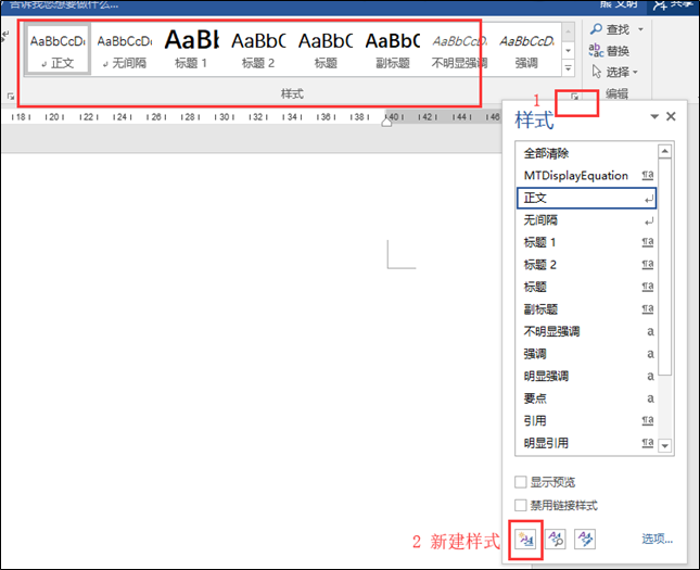 论文中公式居中编号右对齐_利用制表符将公式居中