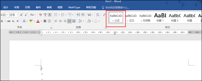 论文中公式居中编号右对齐_利用制表符将公式居中