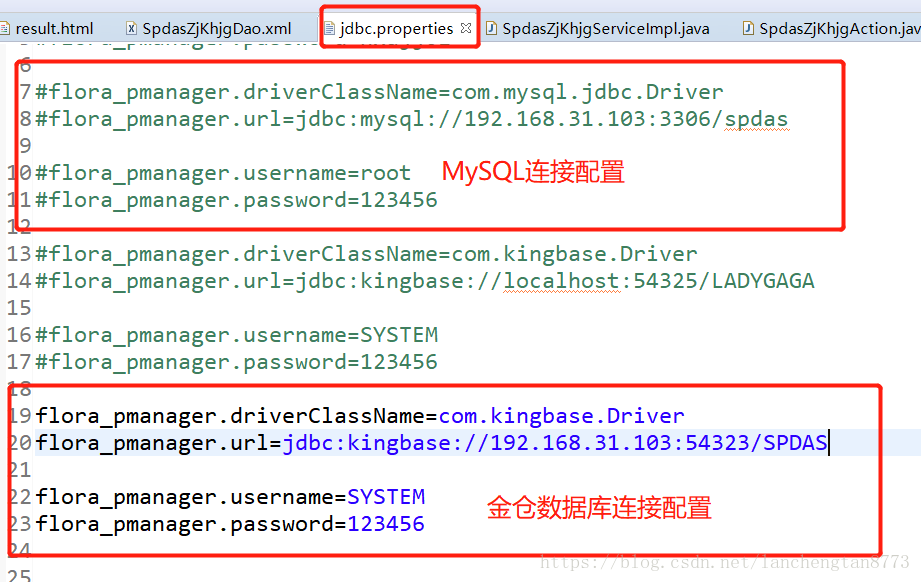 人大金仓数据库(kingbase7d)操作入门指南