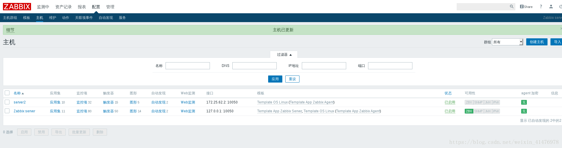 Zabbix линукс. Zabbix веб сервер. Заббикс агент. Zabbix 1c сервер icon. Zabbix Gateway.