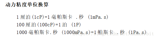 黏度单位换算 Hankerbit的博客 Csdn博客