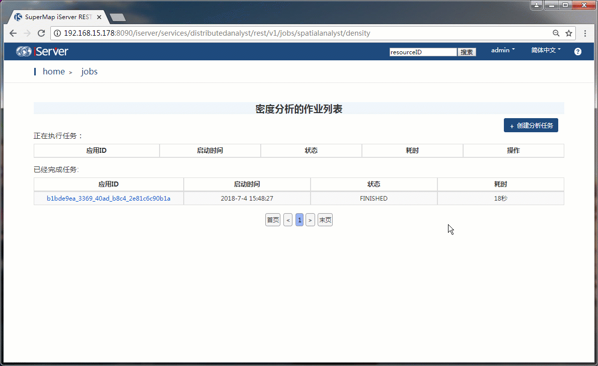 现学现用大数据分布式集群环境部署