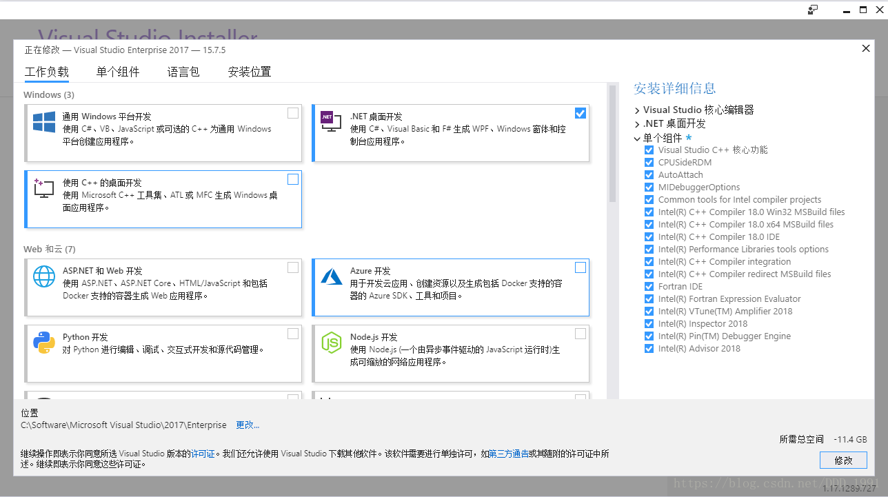 VS安装工作负载选择