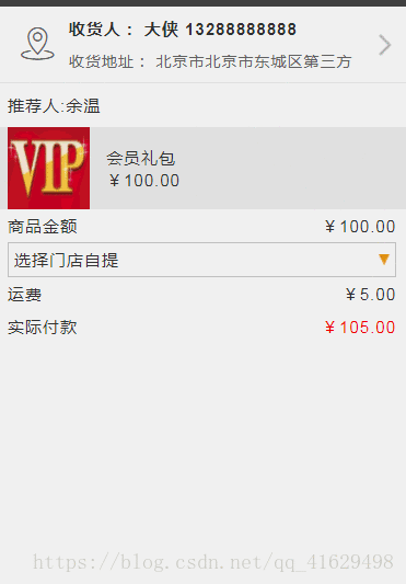 微信小程序select下拉框实现。