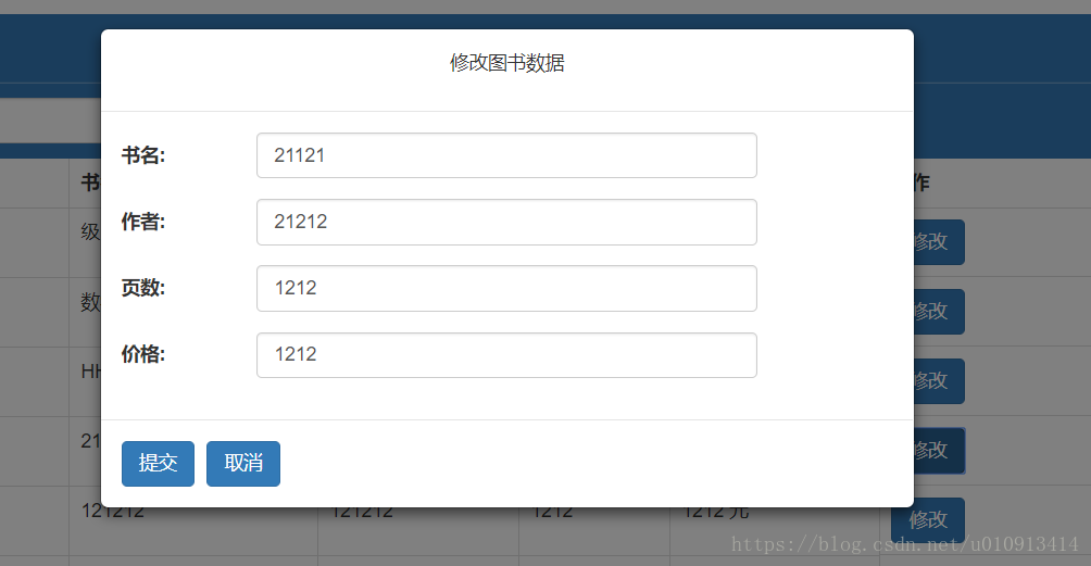 基于webSQL与BootStrap的管理系统demo||2018笔记