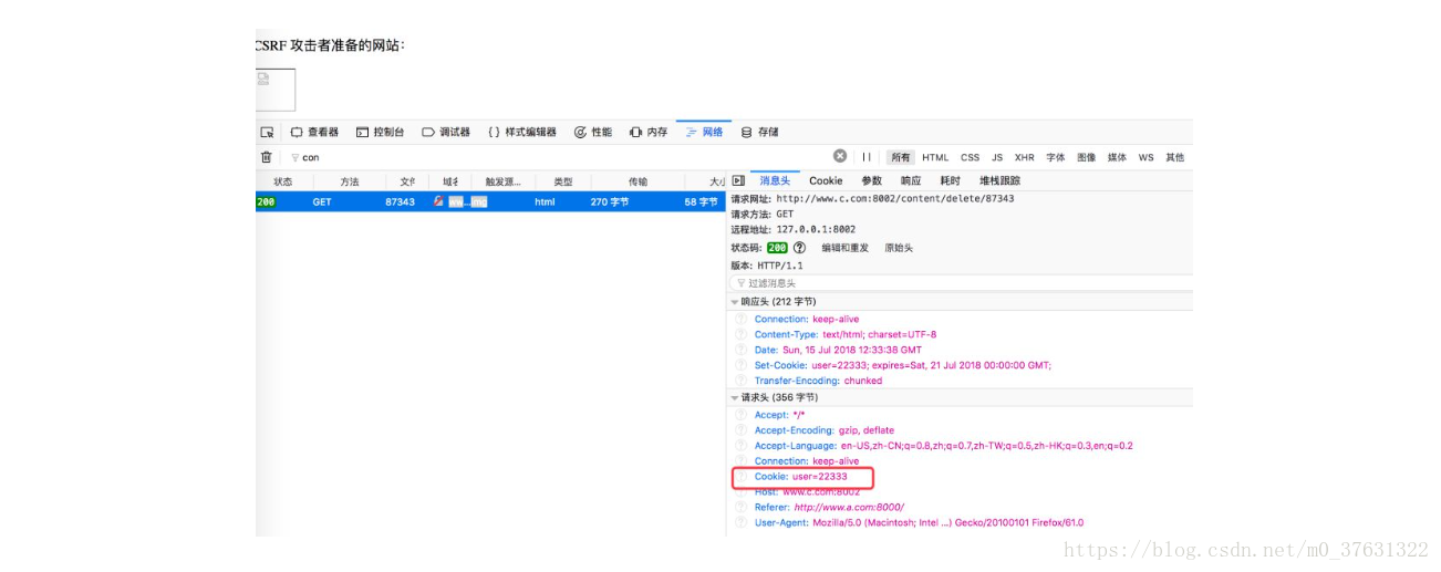 XSS 和 CSRF简述及预防措施