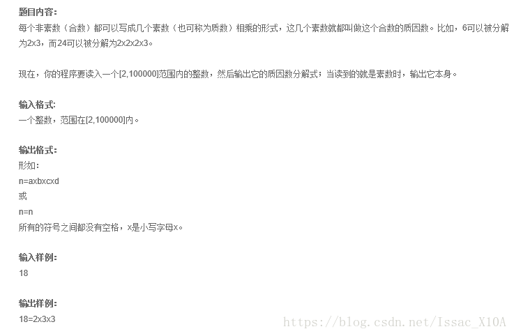 论程序设计test 如何输出一个数的质因数分解式 Harute S Blog Csdn