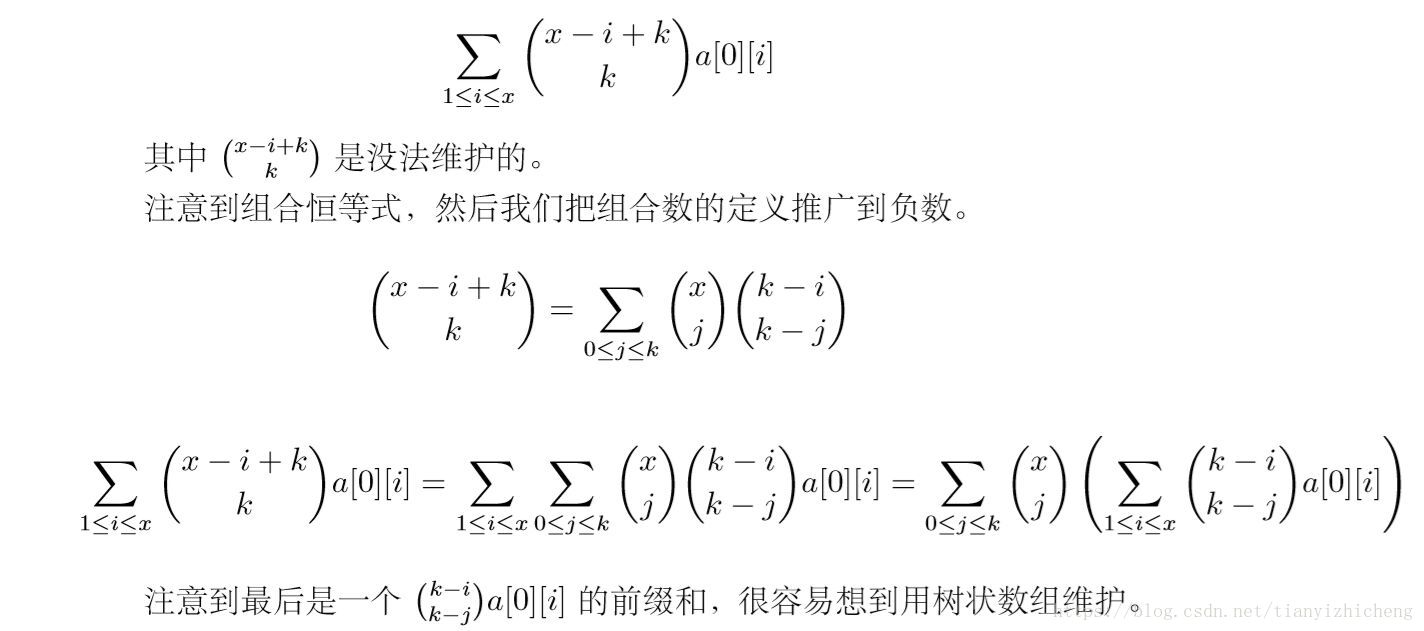 Prefix Sum —— 树状数组+懵逼的组合恒等式