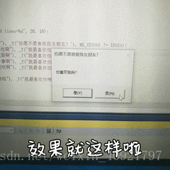 情人节告白-C语言带窗口的小程序。