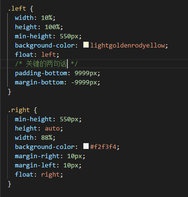 用CSS让左边导航栏的高度自适应右边_zanxin0331的专栏-程序员信息网 