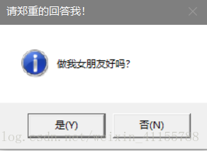 表白神器（VBS编程）