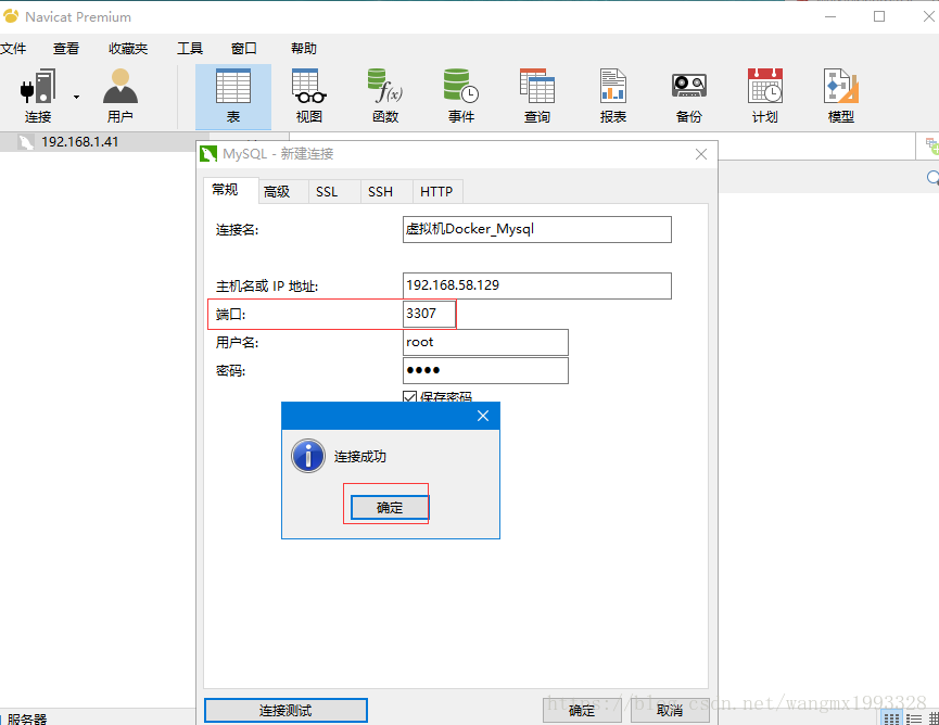 Docker 安装与操作 Mysql 数据库快速入门