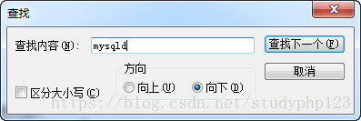 查找 mysqld 查找 mysqld