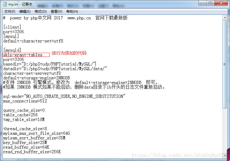 在 mysqld 下 添加 skip-grant-tables