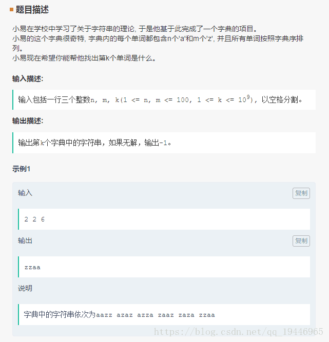 网易2019笔试题