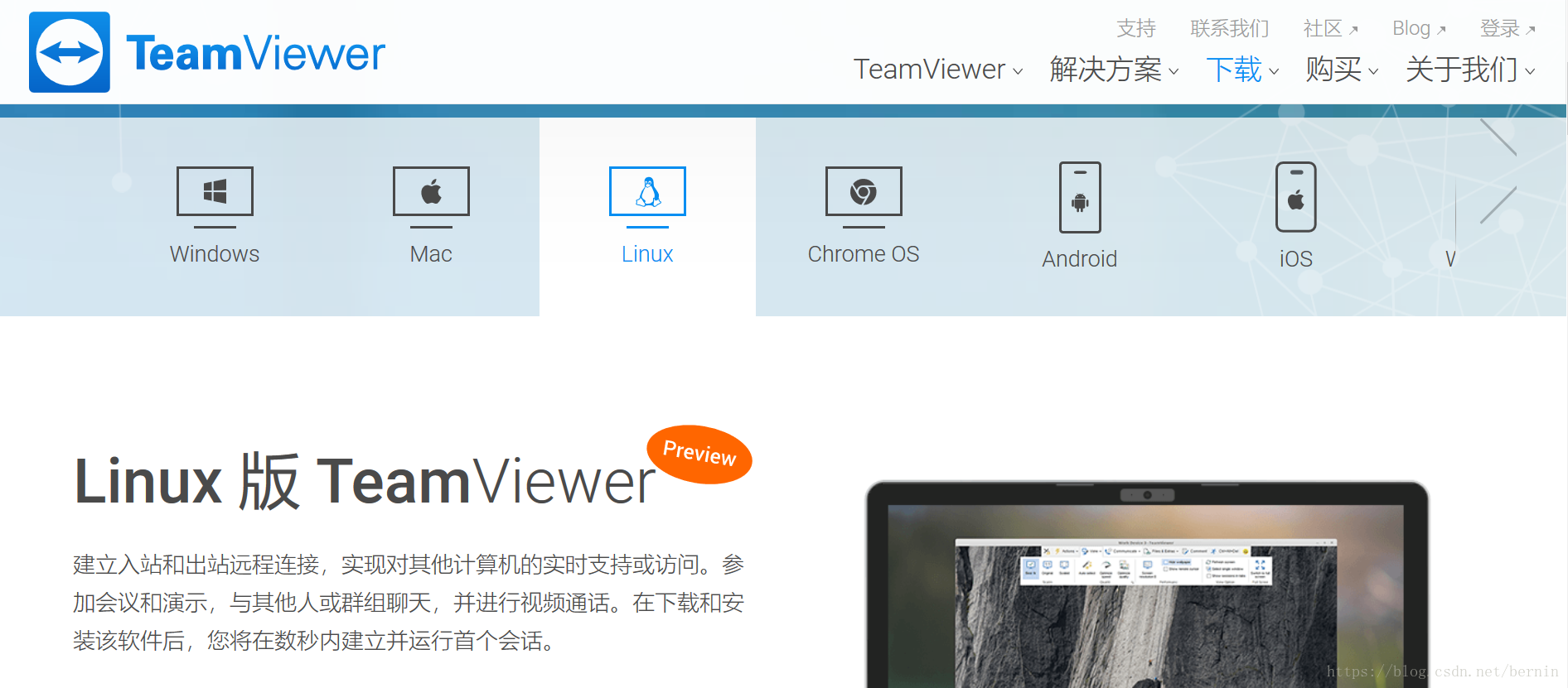 download teamviewer 7 linux