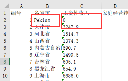 利用Python读取和修改Excel文件（包括xls文件和xlsx文件）——基于xlrd、xlwt和openpyxl模块