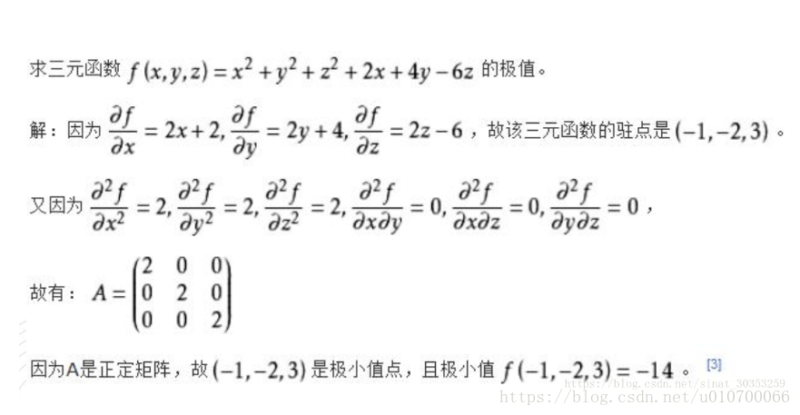黑塞矩阵（海森矩阵，Hessian Matrix）与牛顿法最优化