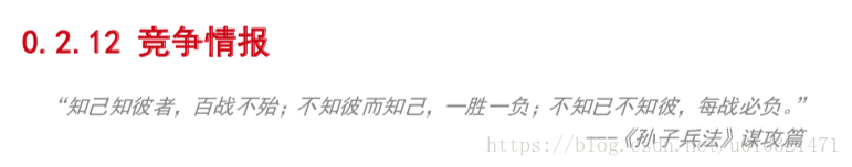 产品方法论（三）