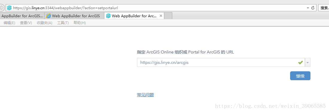 6(上)_Web AppBuilder构建应用程序