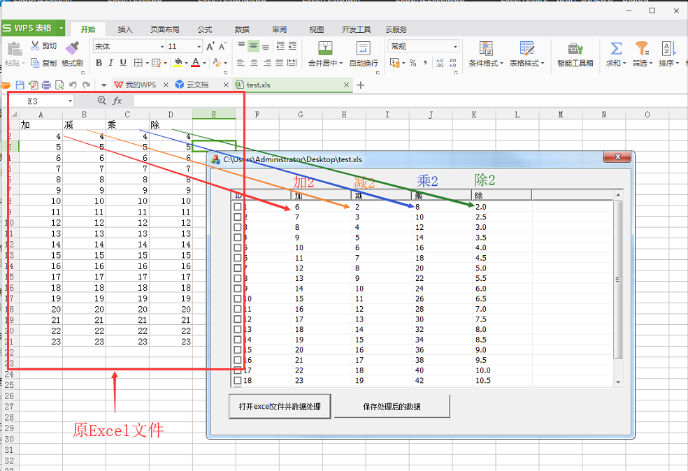 MFC读取Excel文件+数据处理+写入Excel「建议收藏」