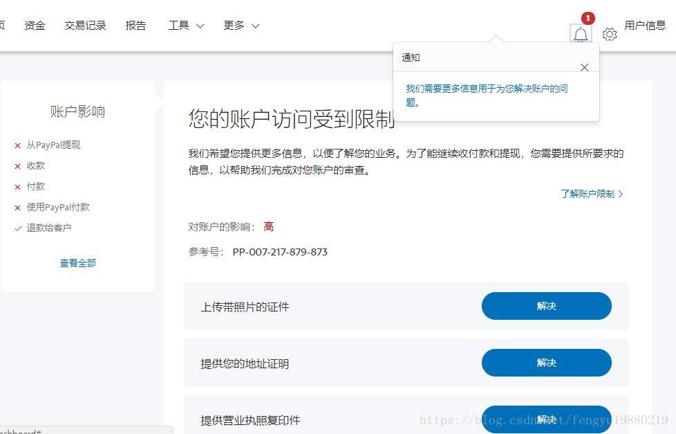 paypal 新注册帐号有哪些问题，paypal EC 和paypal checkout 如何设置账户IPN\签名等