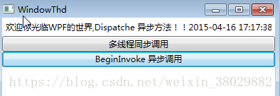 WPF教程（四）--Dispatcher