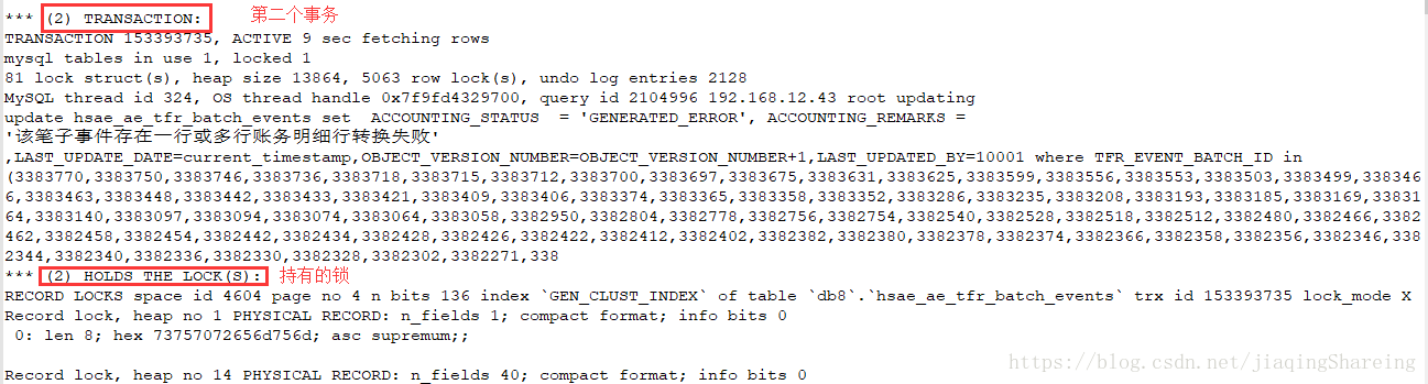 Mysql的共享锁(S 锁)排他锁(X 锁)死锁的产生与解决办法