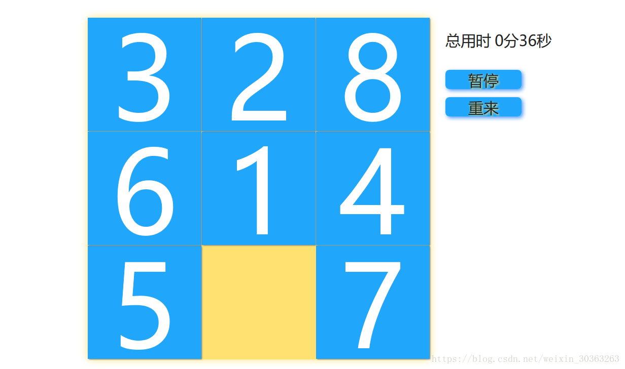 九宫格拼图