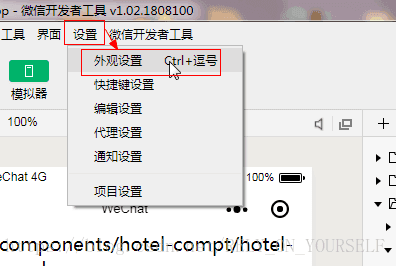 Steps for setting shortcut keys in WeChat mini program (pictures and text)