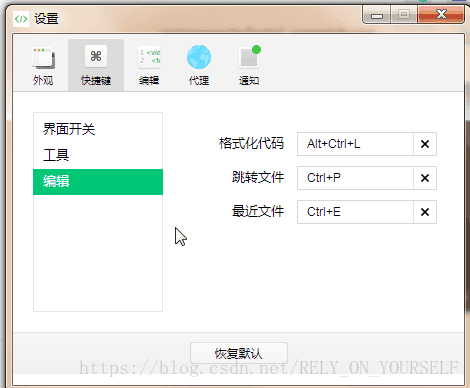 微信小程式中快速鍵的設定步驟（圖文）