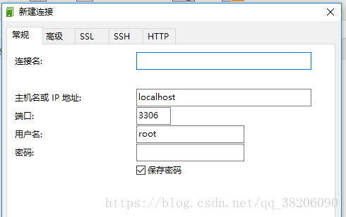 Navicat連接Mysql