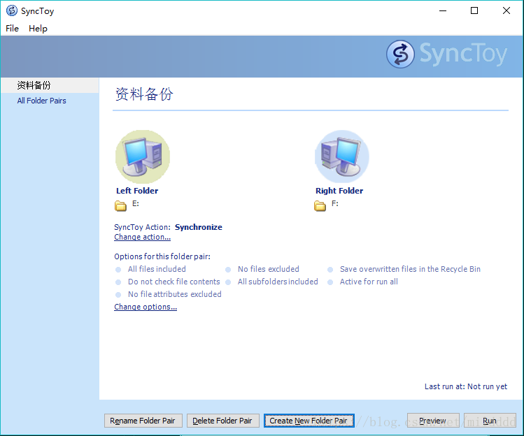 微软官方硬盘备份软件SyncToy