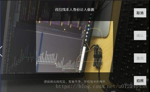 Android - 拍照身份证，使用Paint自定义蒙版，拍限定框内照片