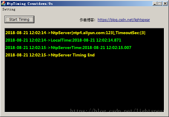 Ntp校时客户端小工具