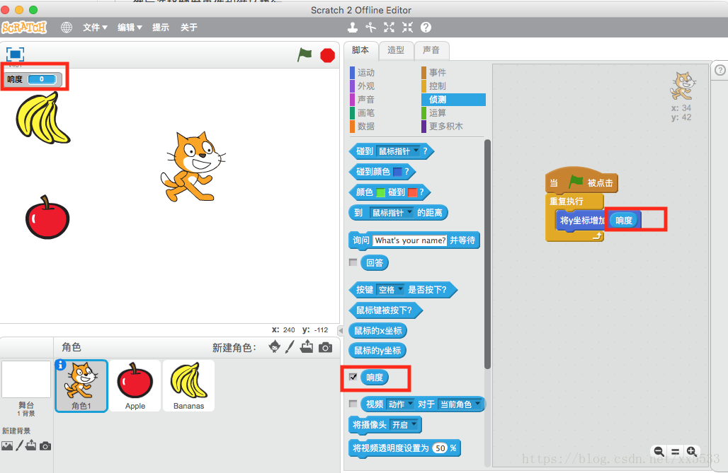少儿编程Scratch学习教程4--基本操作(一)特效例子