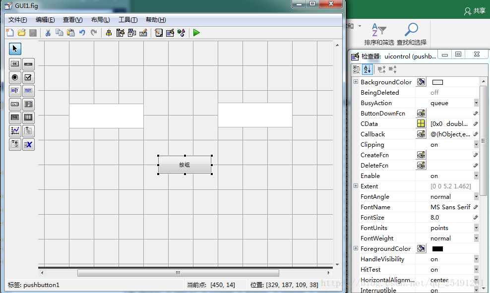 使用MATLAB GUI创建图形用户界面GUI