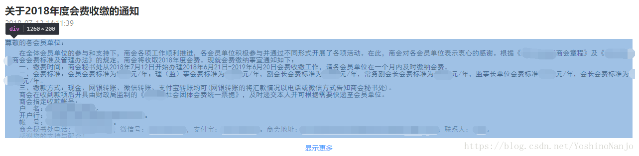 “显示更多”后的内容高度.png