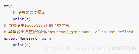 python異常處理南雪python
