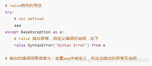 python异常处理南雪python