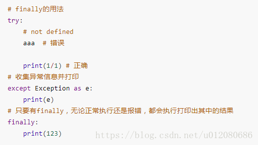 python异常处理南雪python