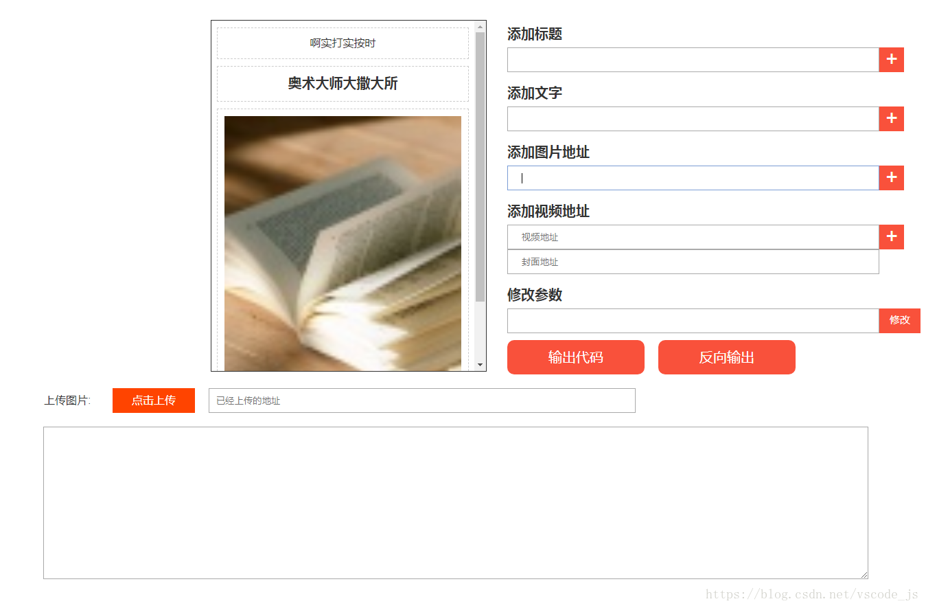 Sortable js 
