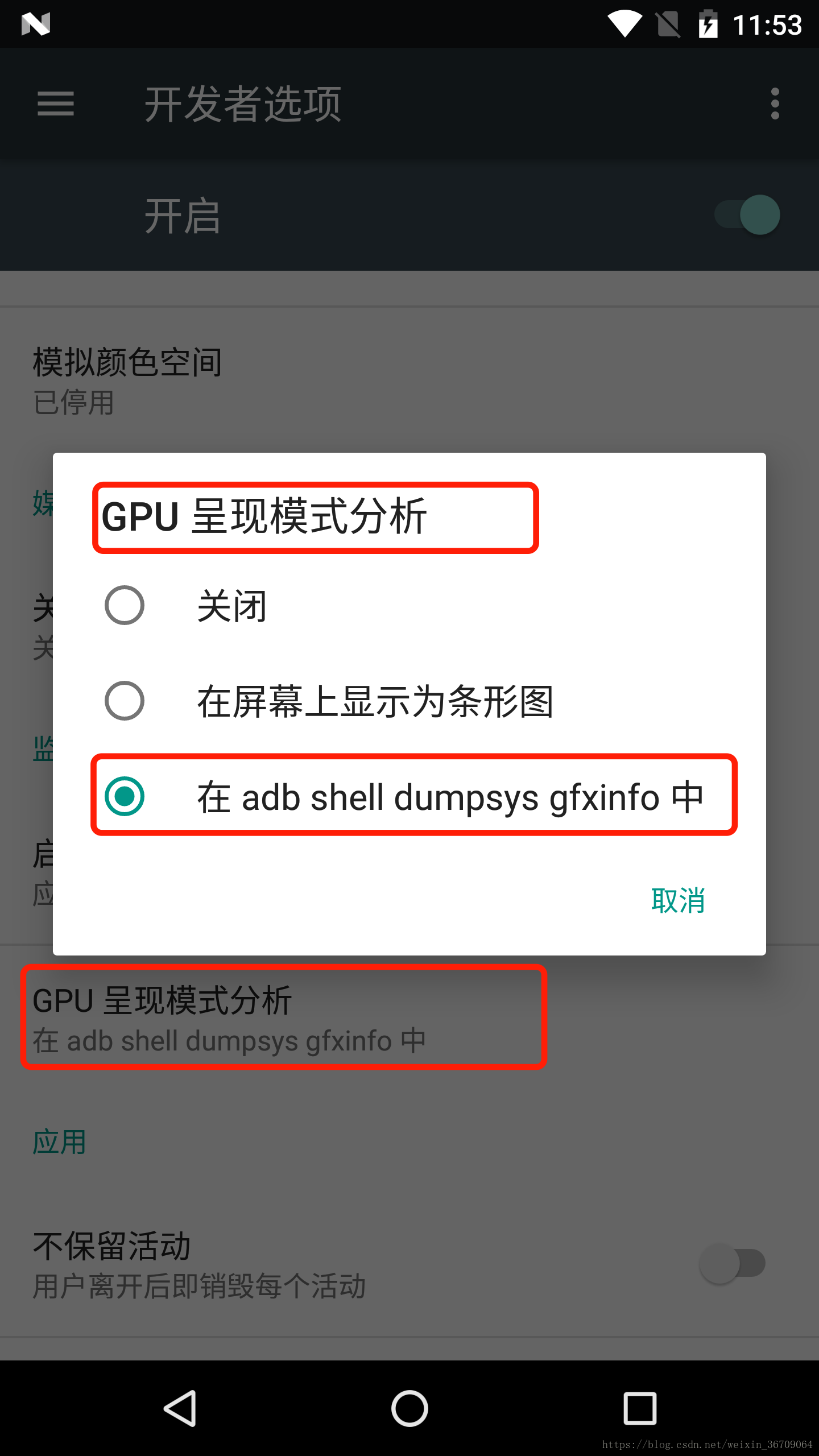 Android Fps帧率分析 无问西东的博客 Csdn博客 Android Fps