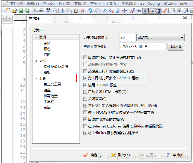 设置