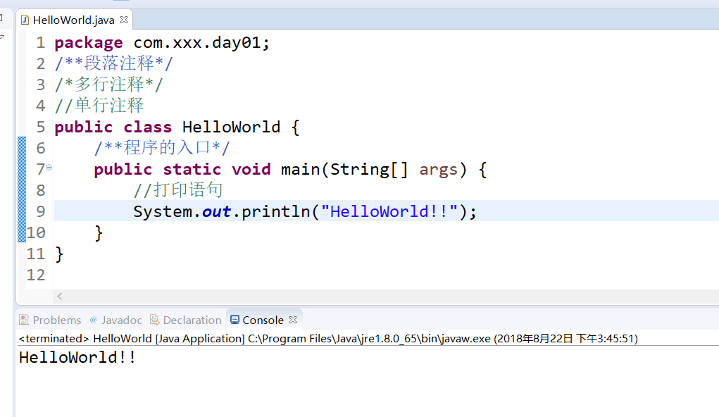 第一个java程序HelloWorld「建议收藏」